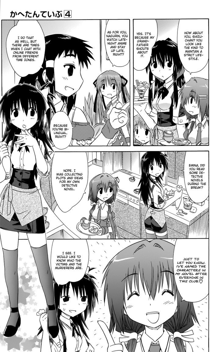 Cahe Detective Club Order 27 20