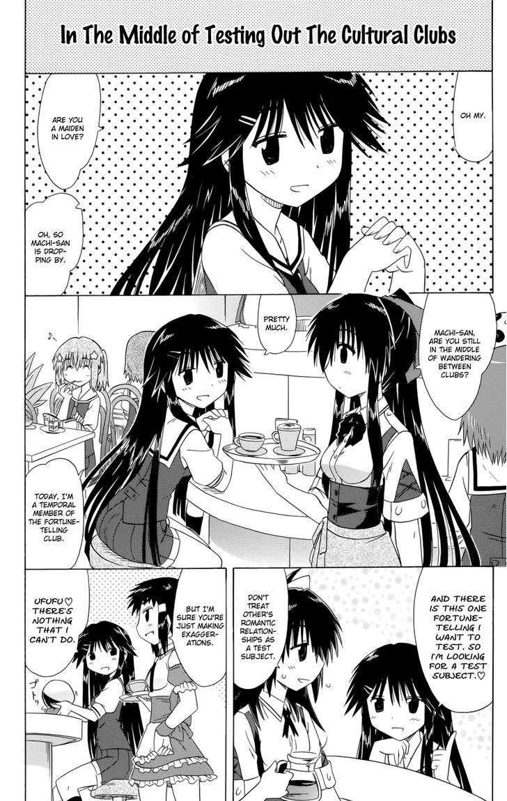 Cahe Detective Club Order 28 13