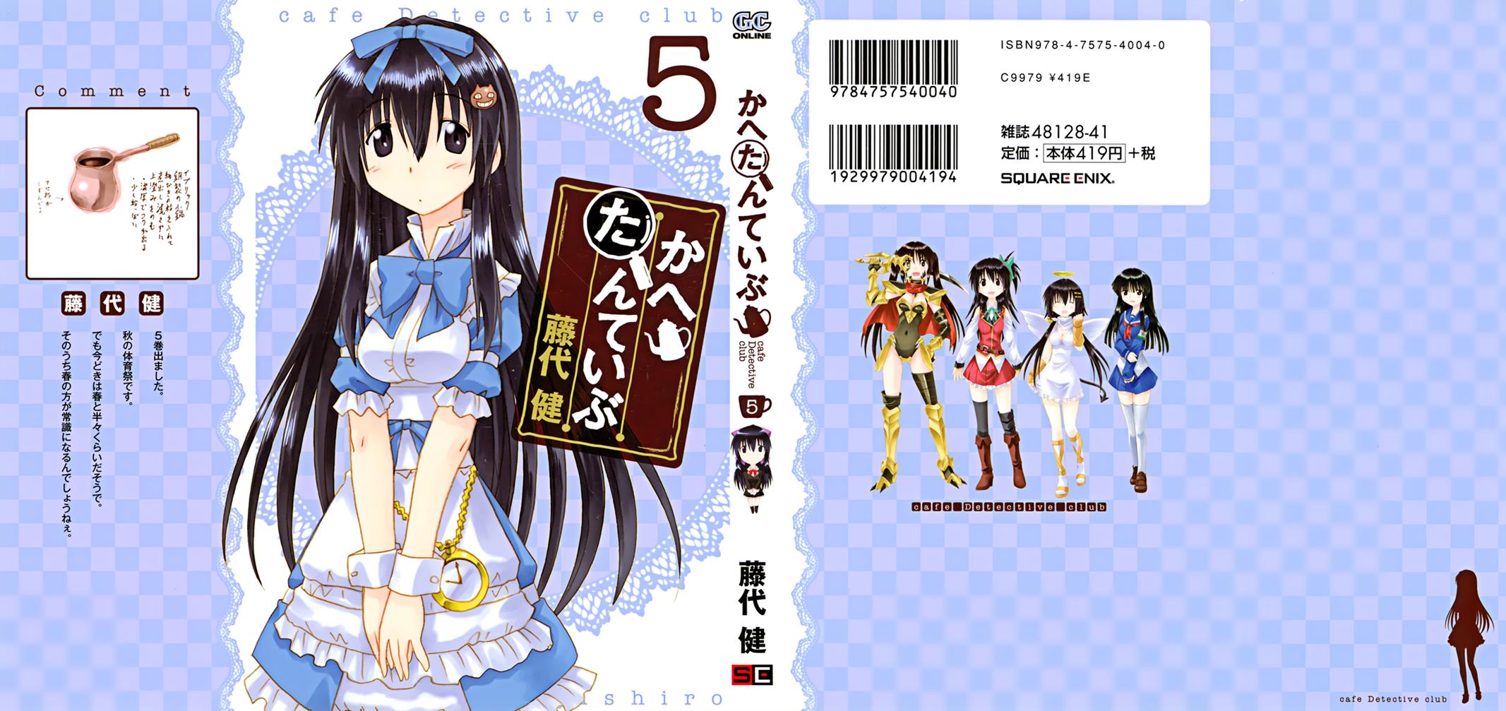 Cahe Detective Club Order 36 2