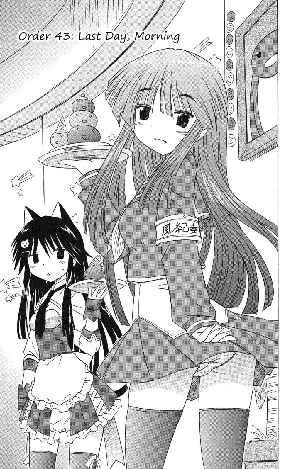 Cahe Detective Club Order 43 3