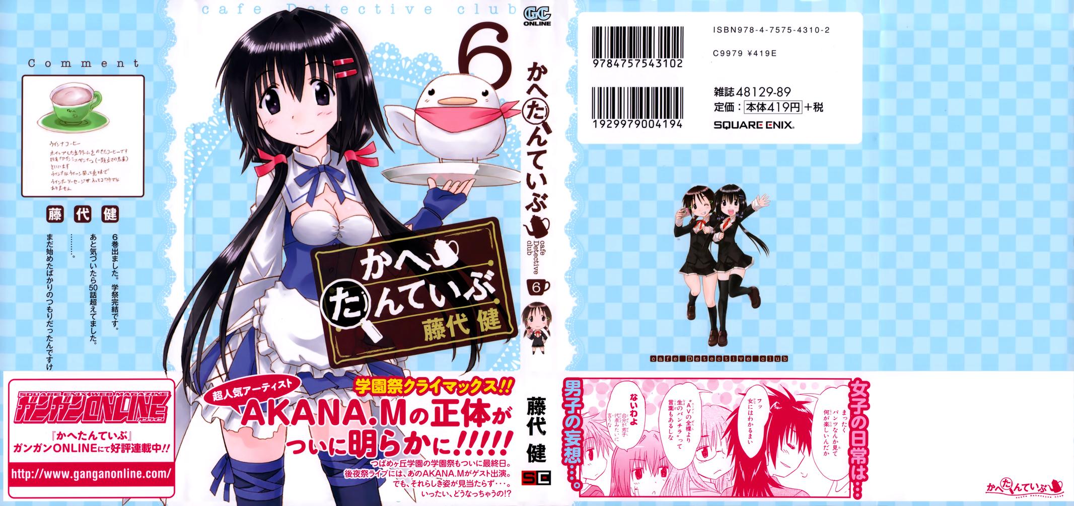 Cahe Detective Club Order 44 1