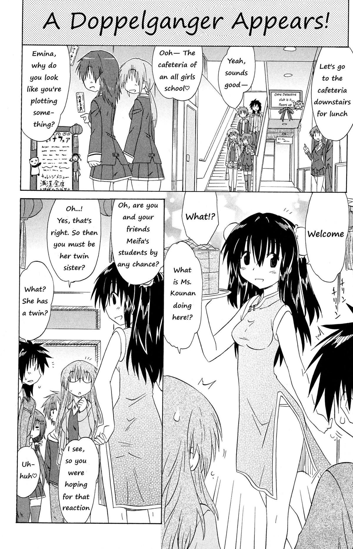 Cahe Detective Club Order 44 15