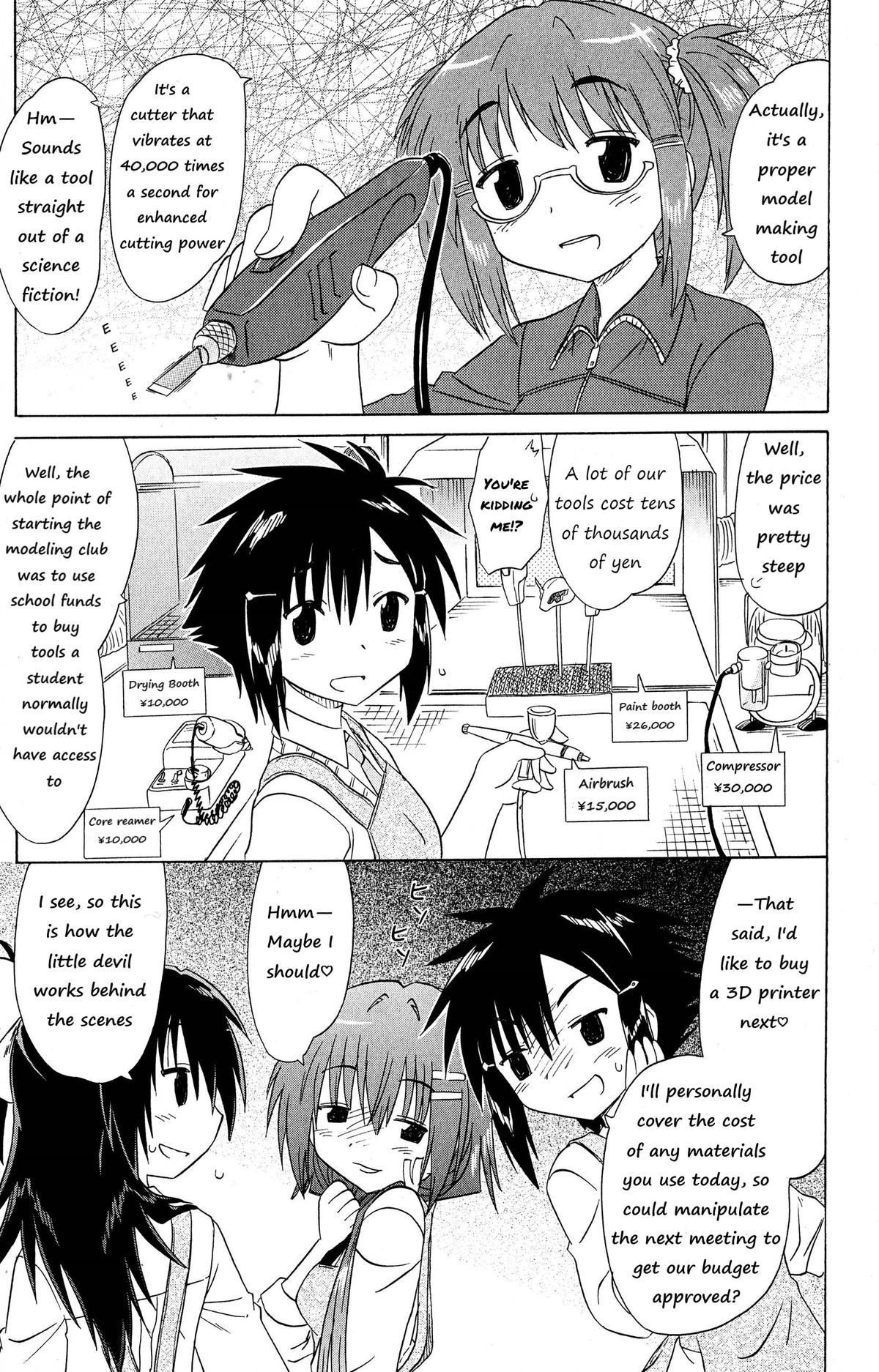 Cahe Detective Club Order 51 9