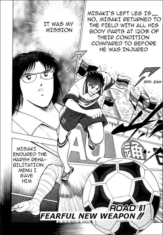 Captain Tsubasa: Road to 2002 Chapter 61 1