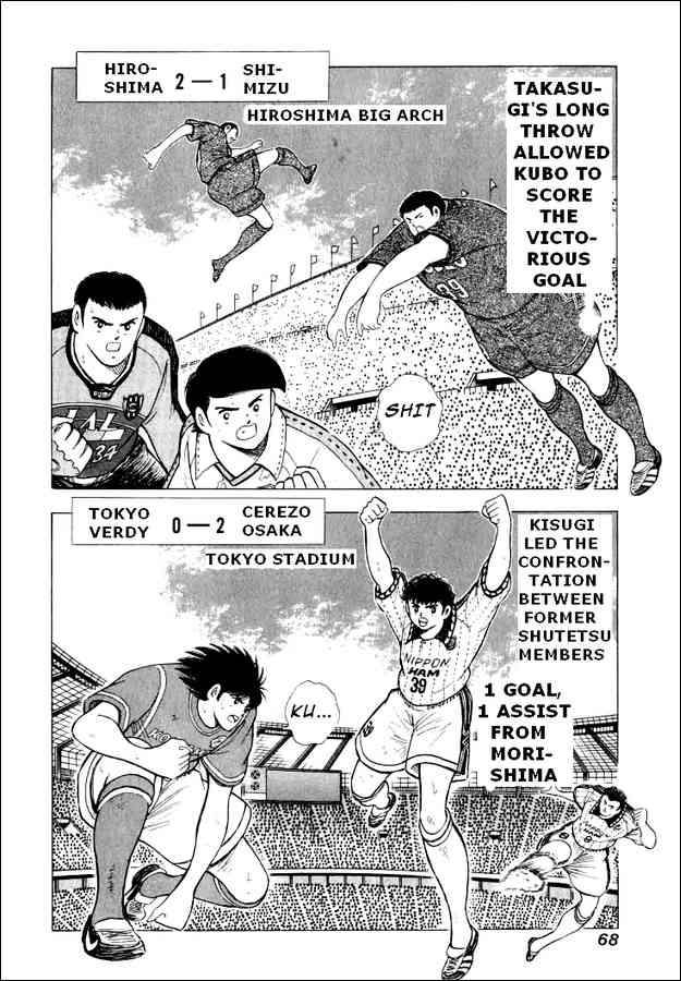 Captain Tsubasa: Road to 2002 Chapter 62 4
