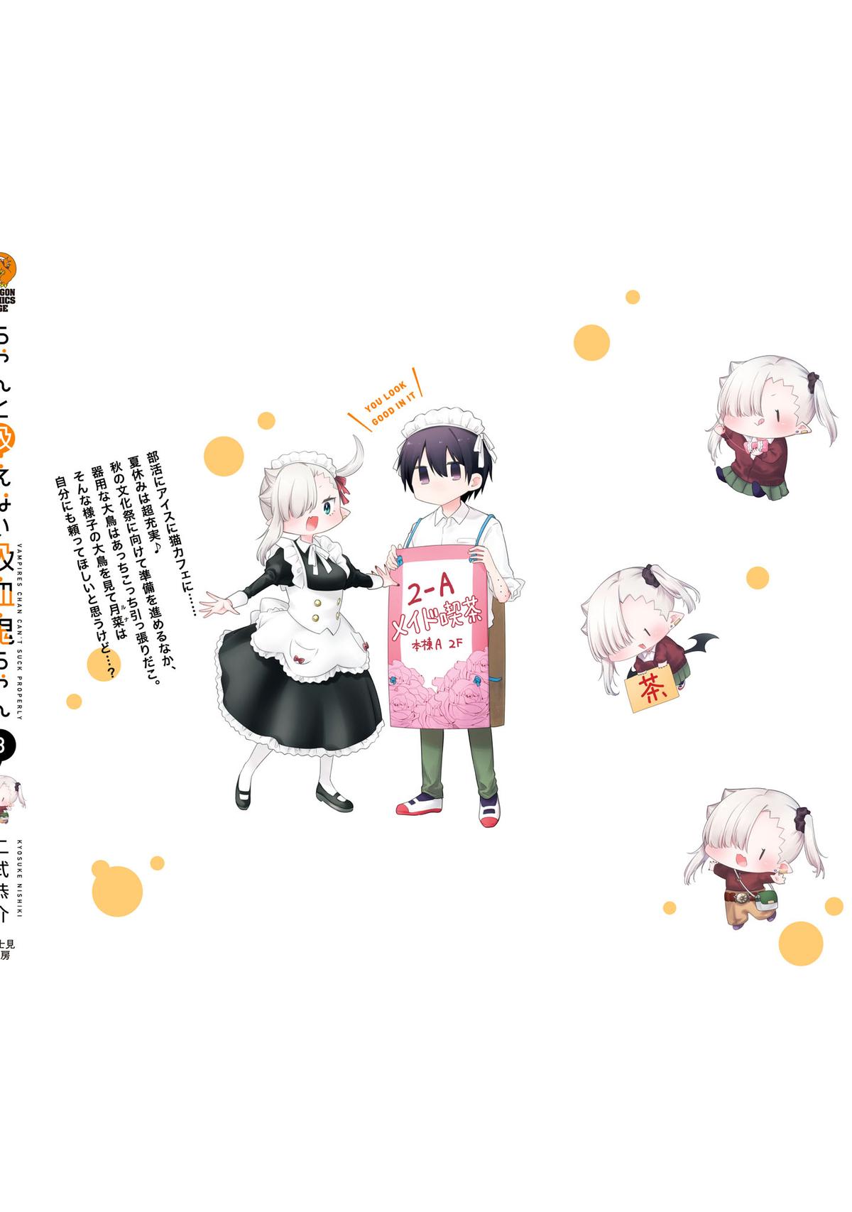 Li'l Miss Vampire Can't Suck Right Chapter 34.5 8