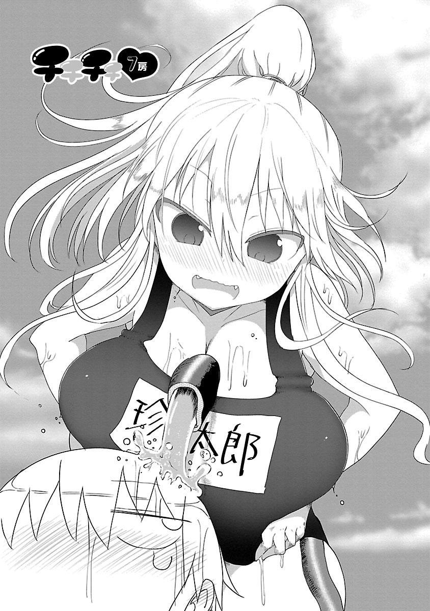 Chichi Chichi Chapter 7 2