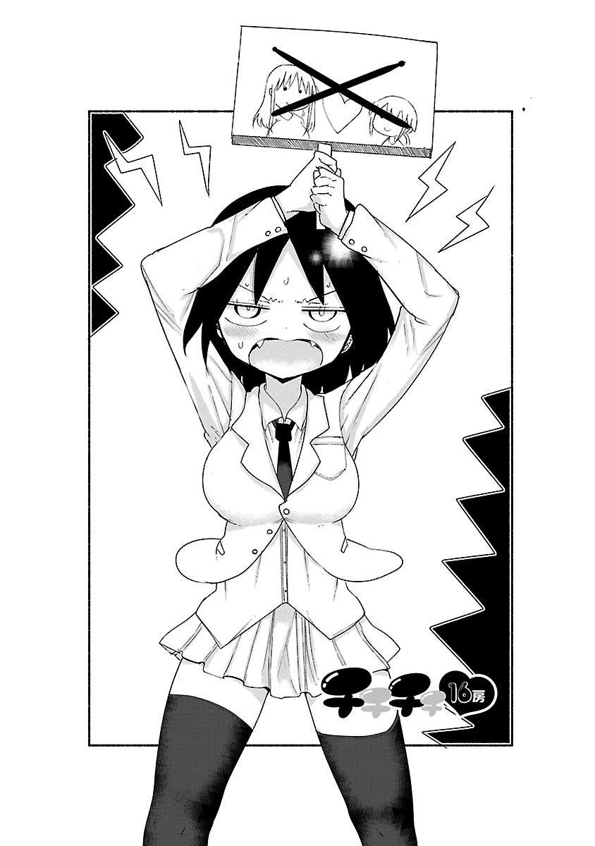 Chichi Chichi Chapter 16 3