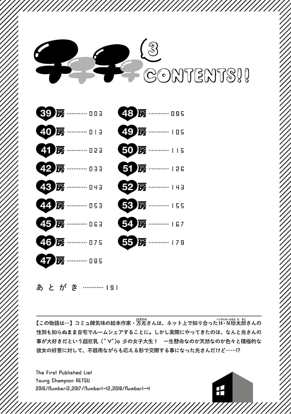 Chichi Chichi Chapter 39 3