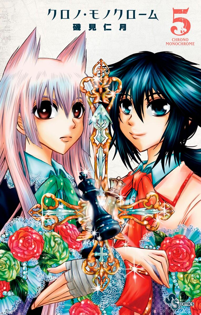Chrono Monochrome Match 38 1