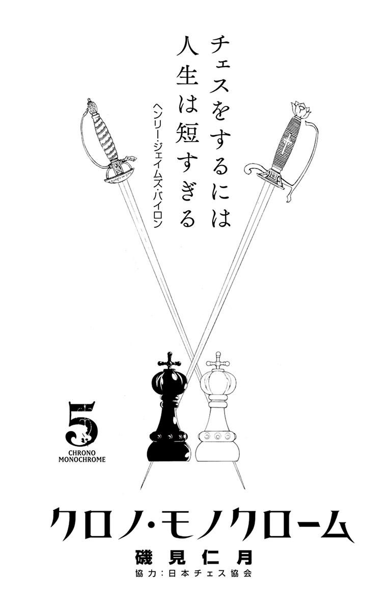 Chrono Monochrome Match 38 2