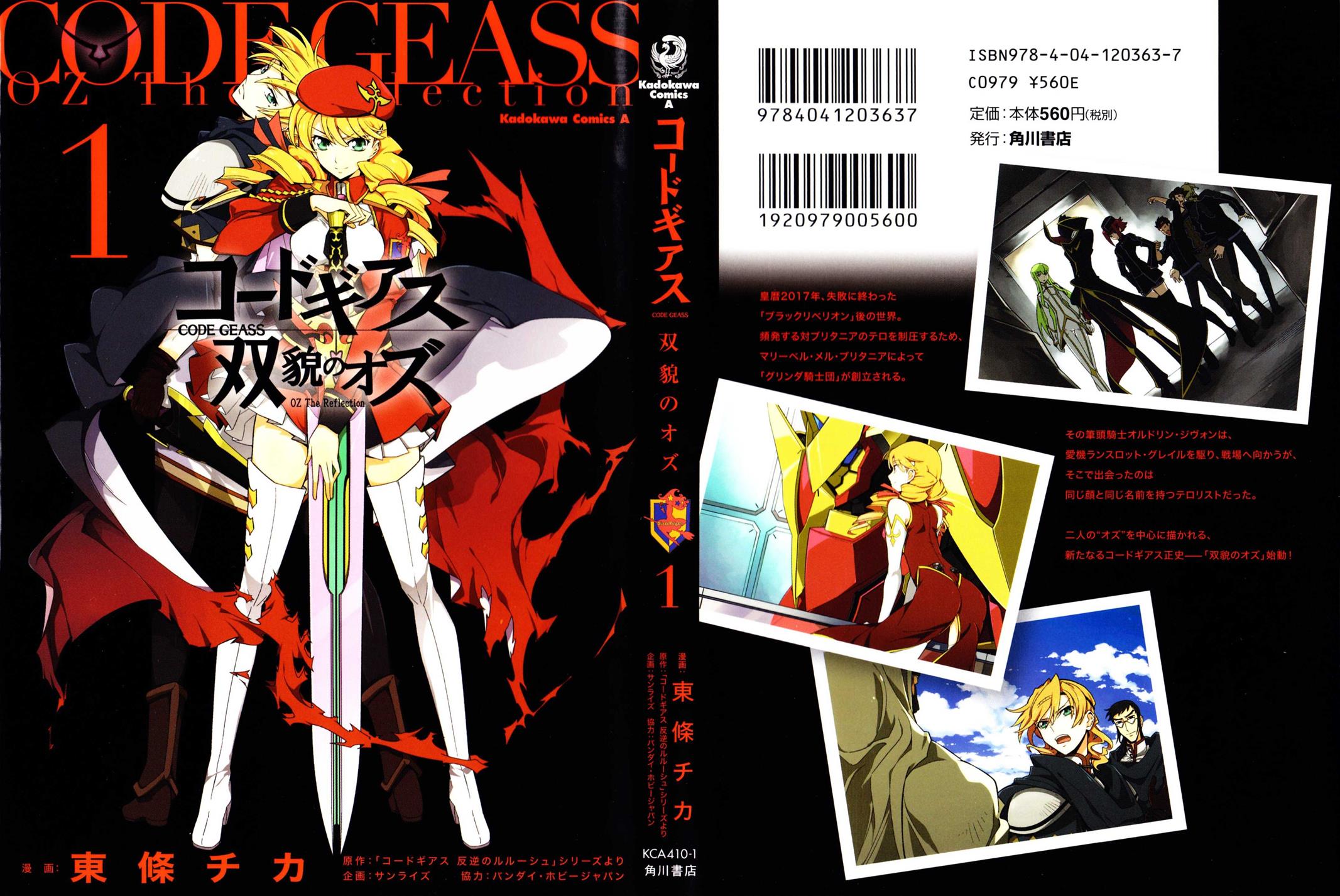 Code Geass - Soubou no Oz Mask 0 1