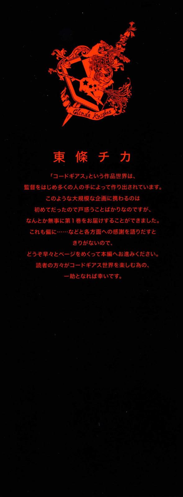 Code Geass - Soubou no Oz Mask 0 3