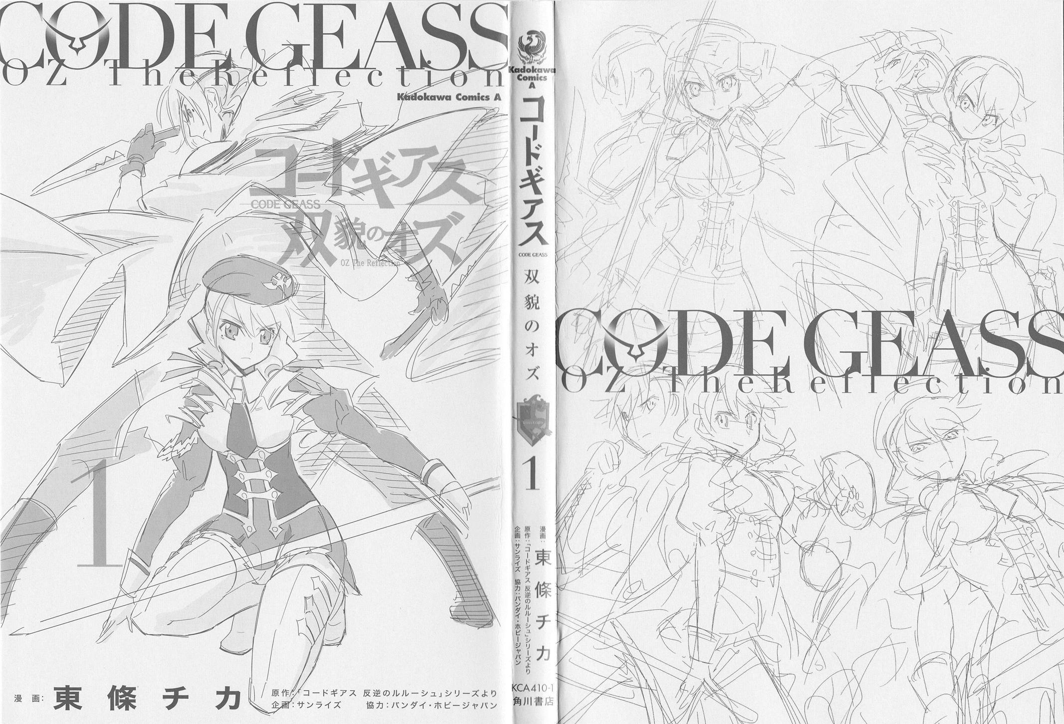 Code Geass - Soubou no Oz Mask 0 5