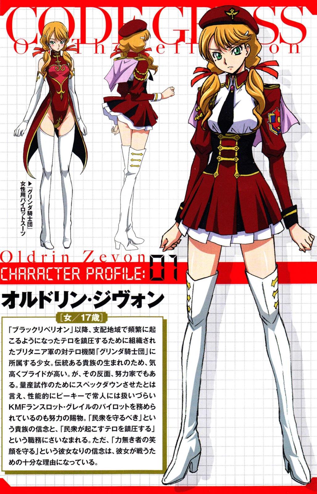 Code Geass - Soubou no Oz Mask 0 6