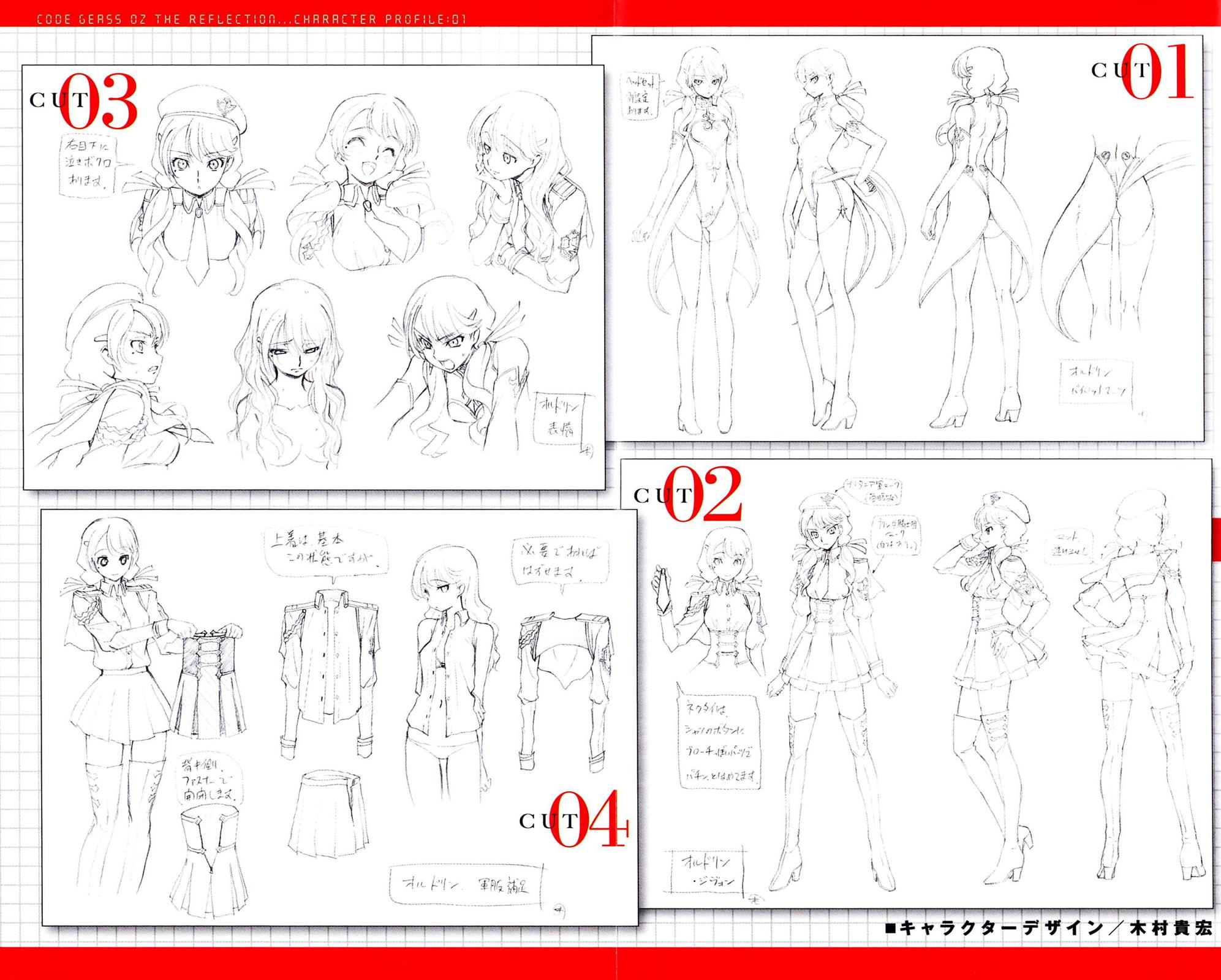 Code Geass - Soubou no Oz Mask 0 7