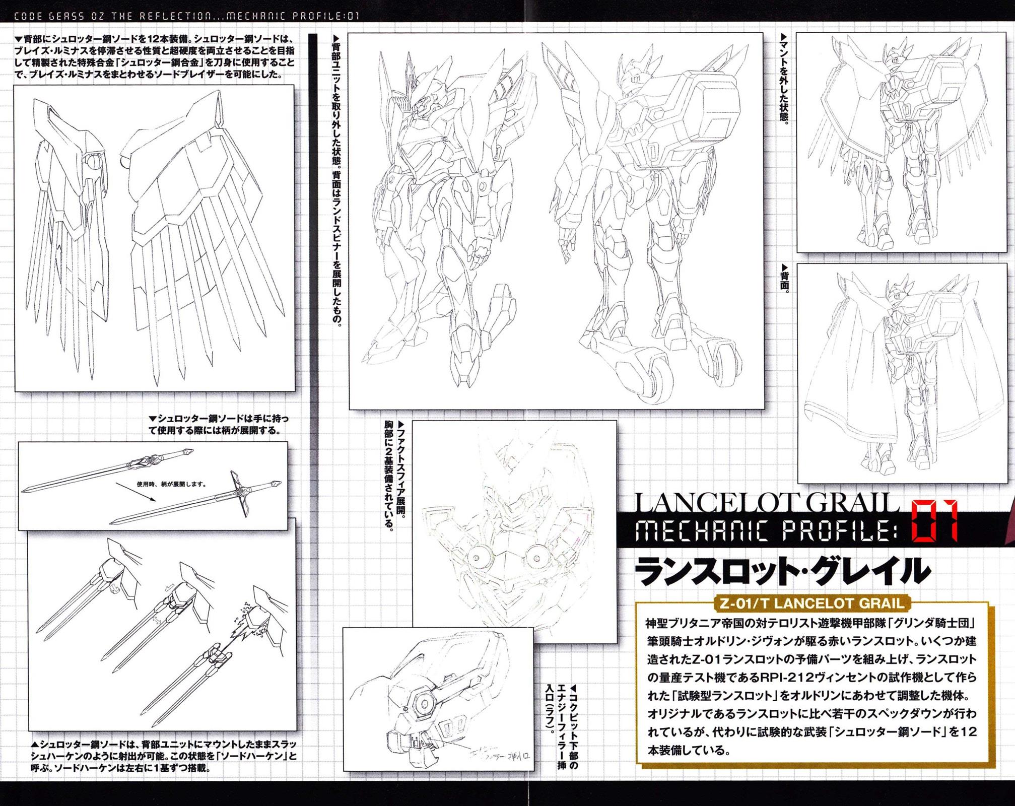 Code Geass - Soubou no Oz Mask 0 9