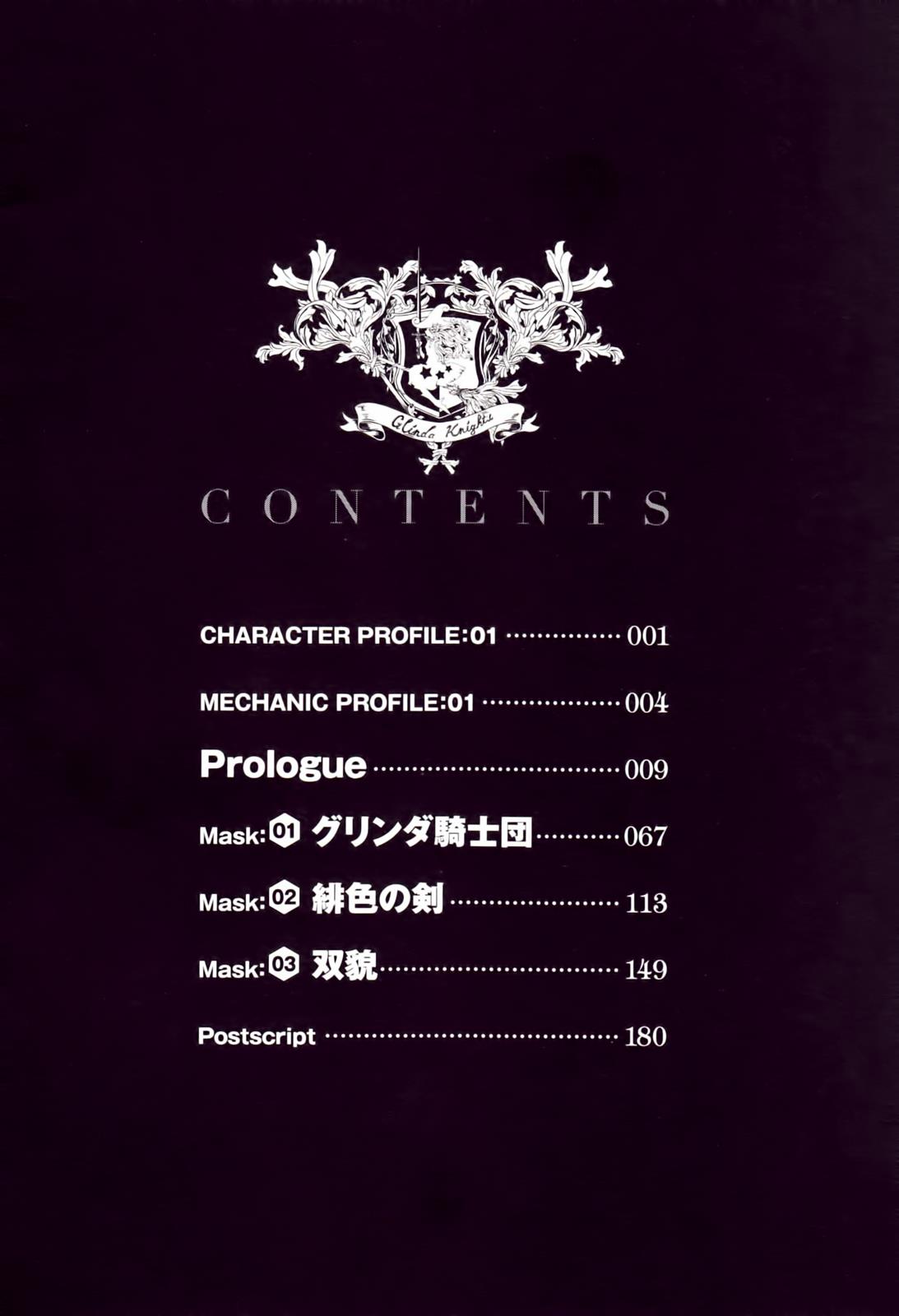 Code Geass - Soubou no Oz Mask 0 11
