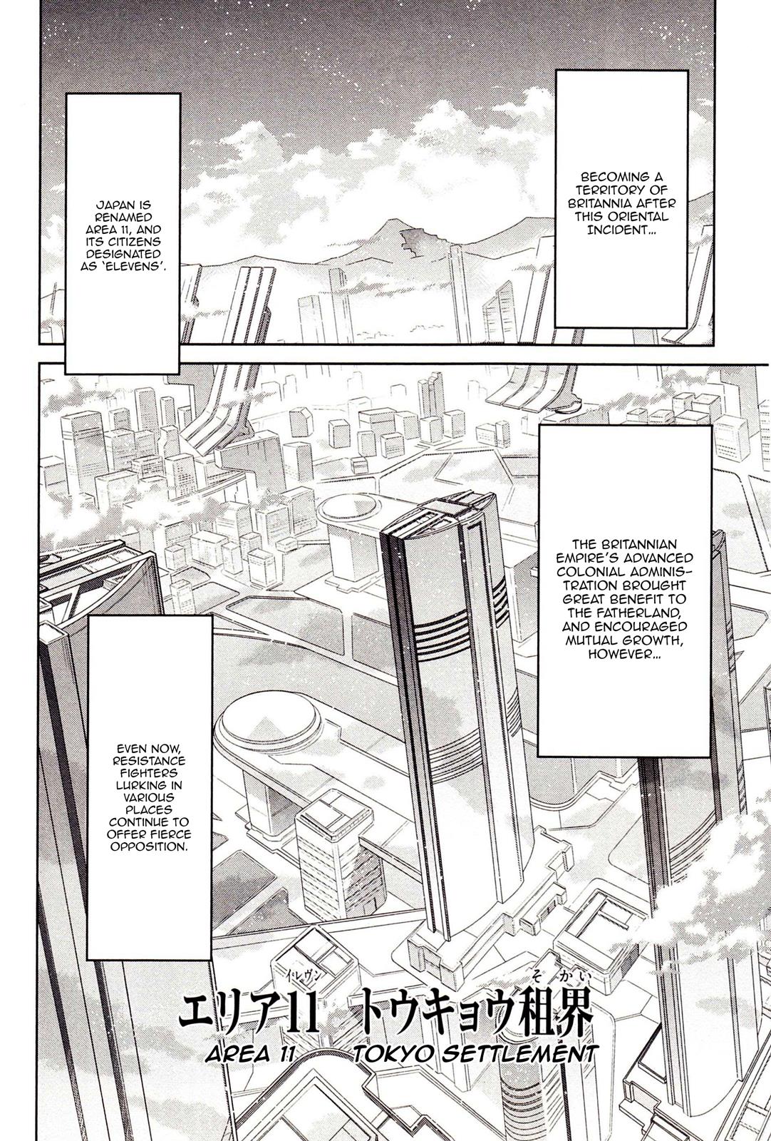 Code Geass - Soubou no Oz Mask 0 22
