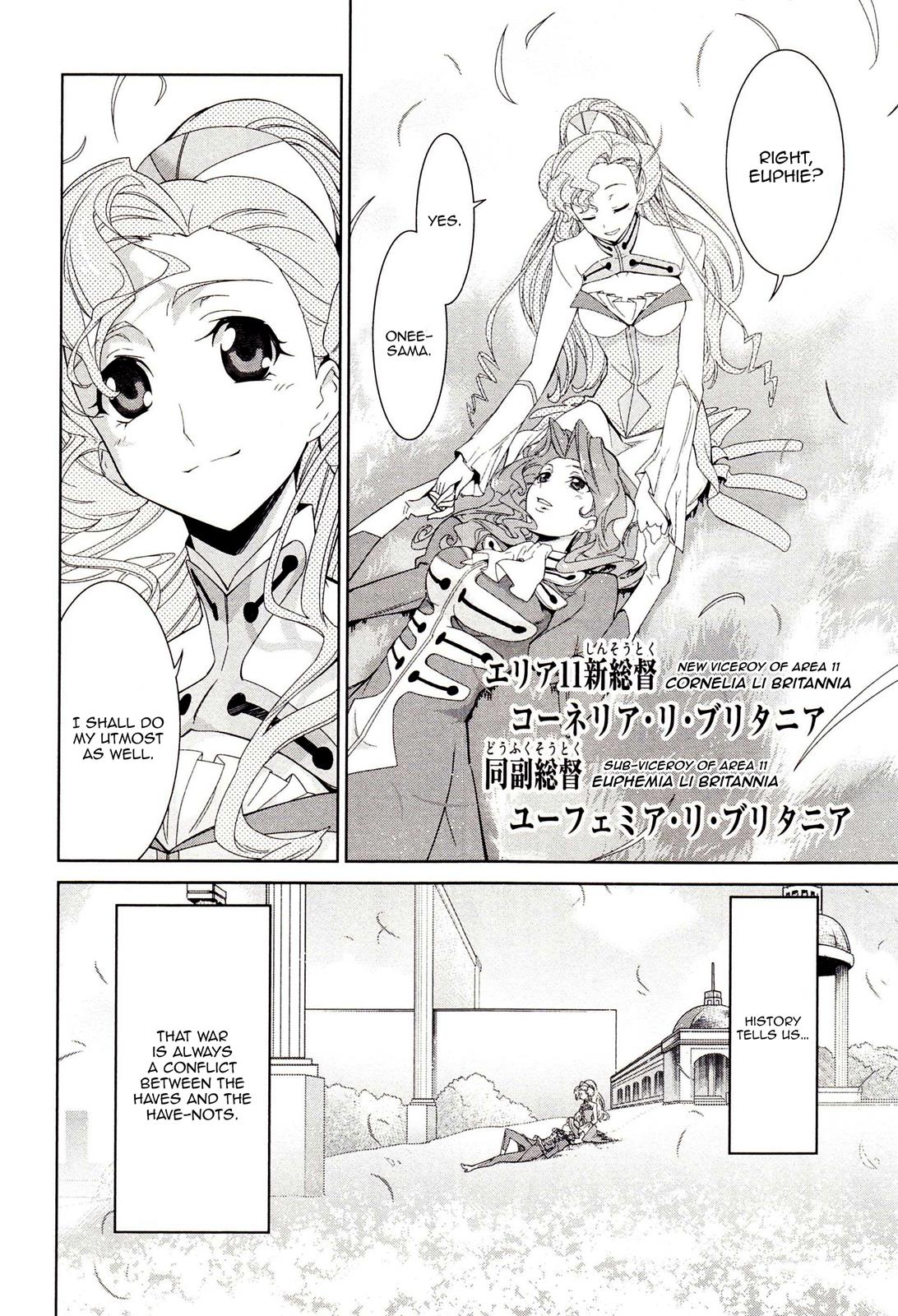 Code Geass - Soubou no Oz Mask 0 32