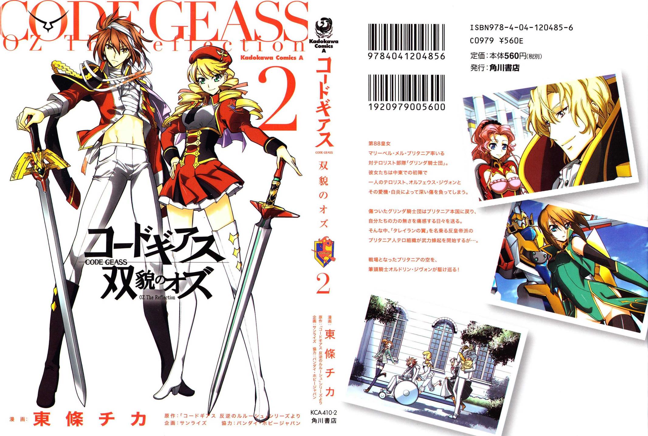 Code Geass - Soubou no Oz Mask 4 1