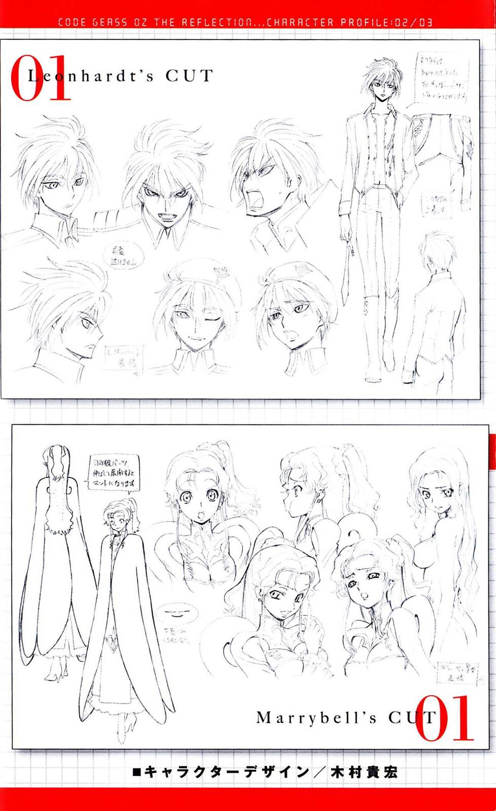 Code Geass - Soubou no Oz Mask 4 7