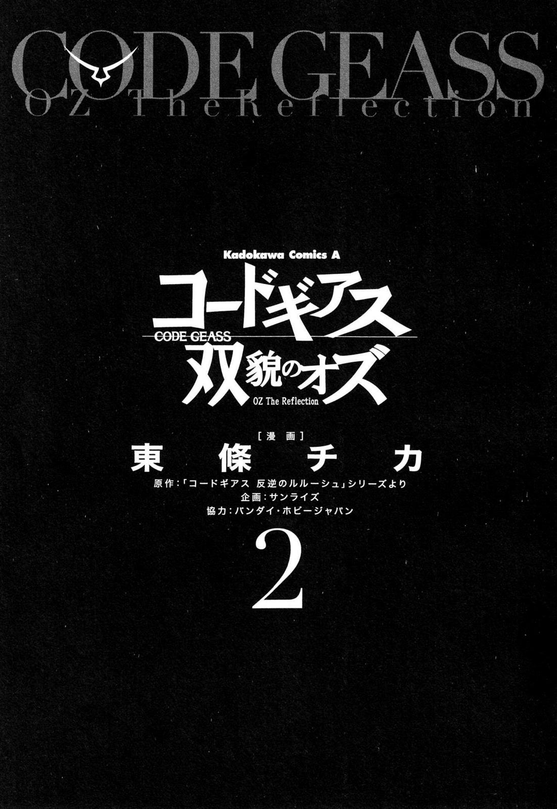 Code Geass - Soubou no Oz Mask 4 11