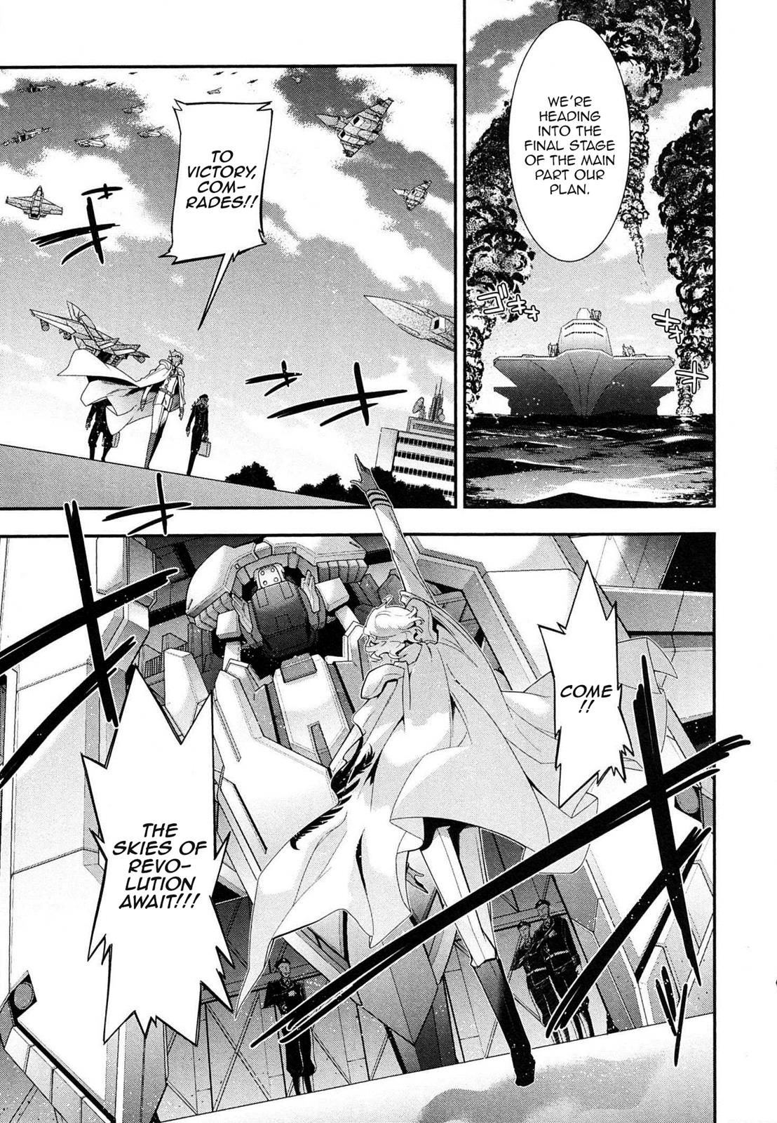 Code Geass - Soubou no Oz Mask 5 12