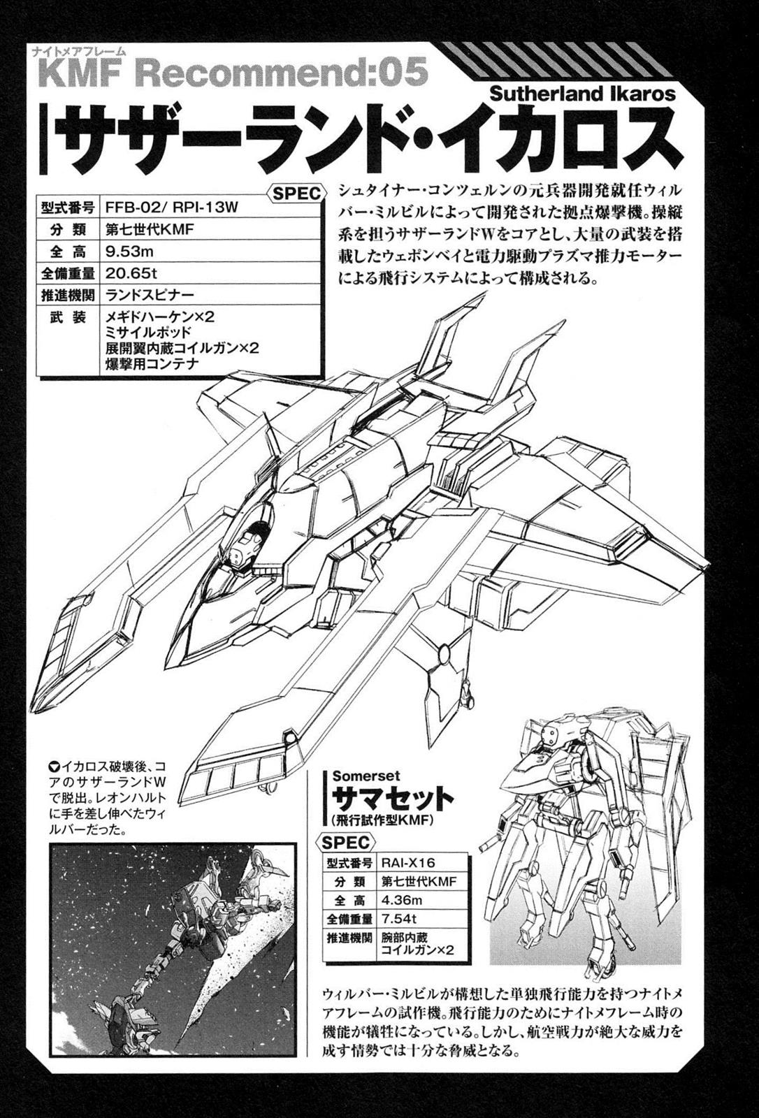 Code Geass - Soubou no Oz Mask 7 31