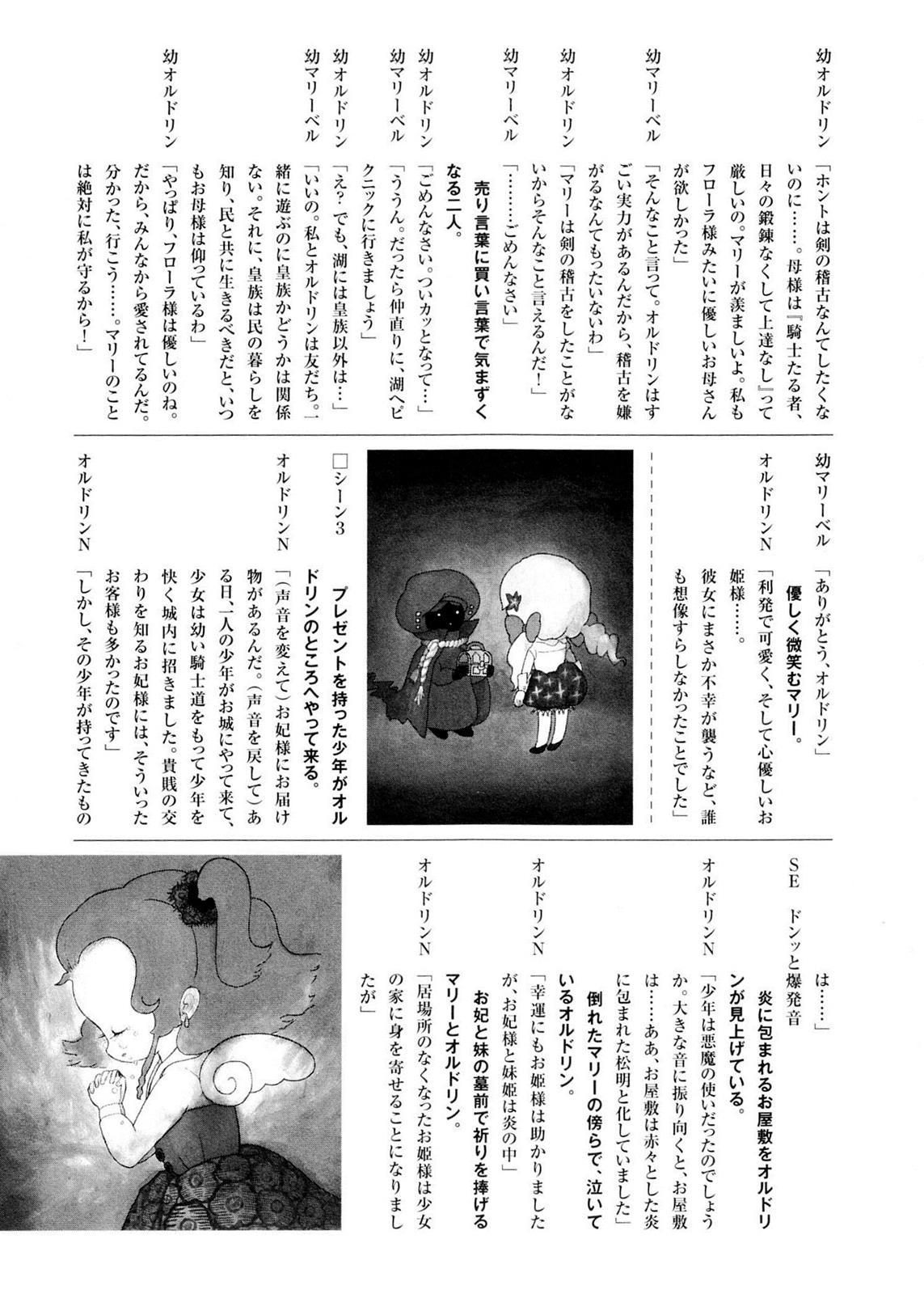 Code Geass - Soubou no Oz Mask 7 39