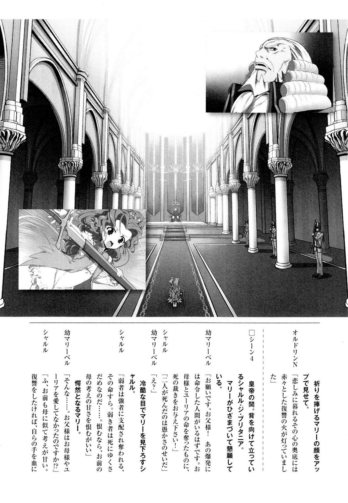 Code Geass - Soubou no Oz Mask 7 40