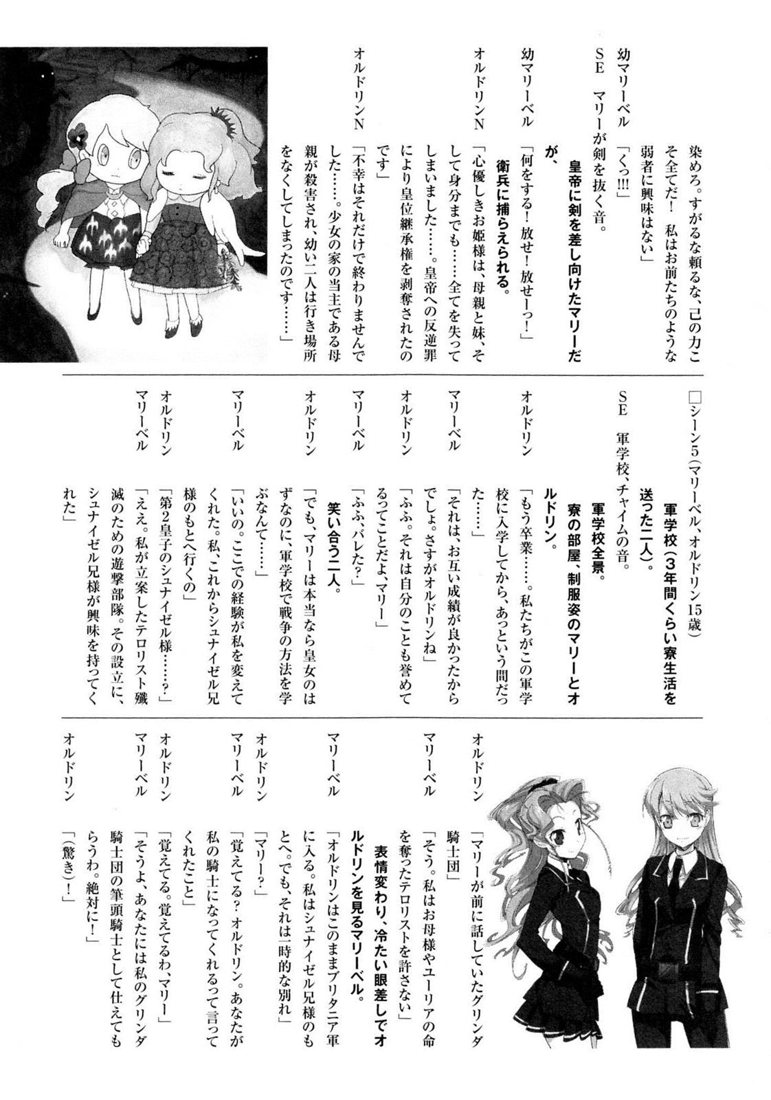 Code Geass - Soubou no Oz Mask 7 41