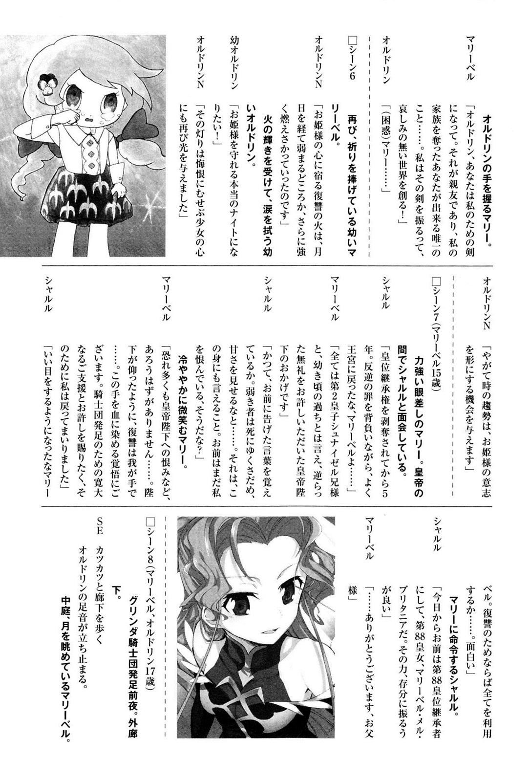 Code Geass - Soubou no Oz Mask 7 42