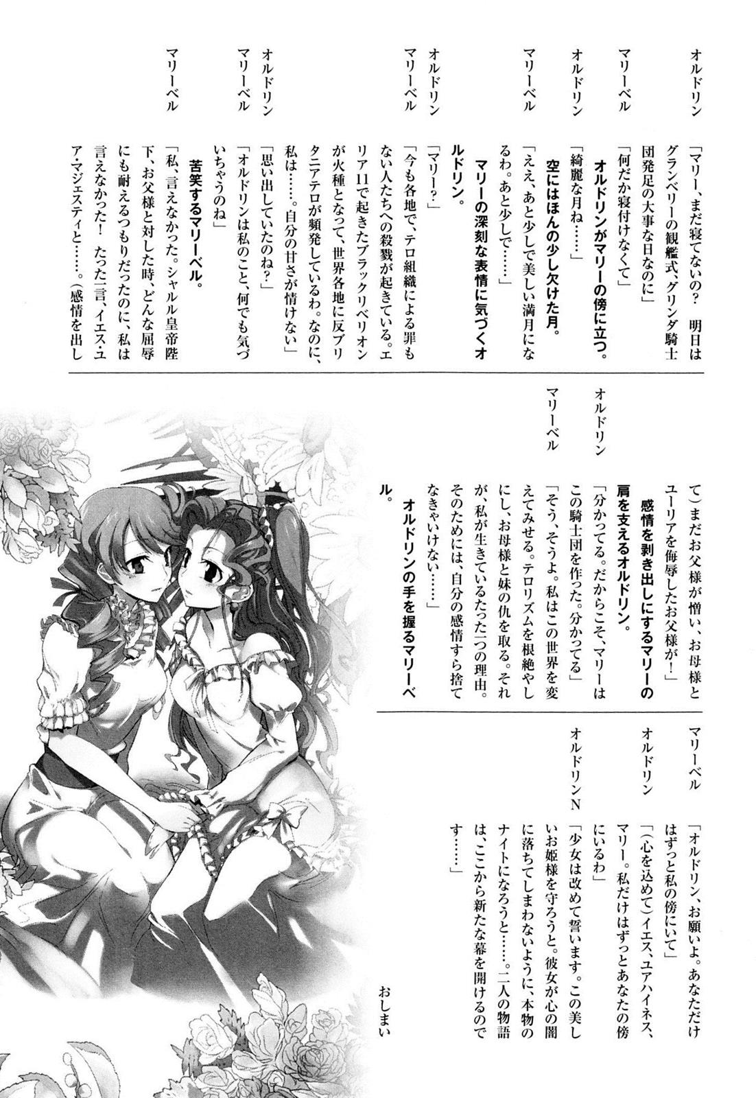 Code Geass - Soubou no Oz Mask 7 43