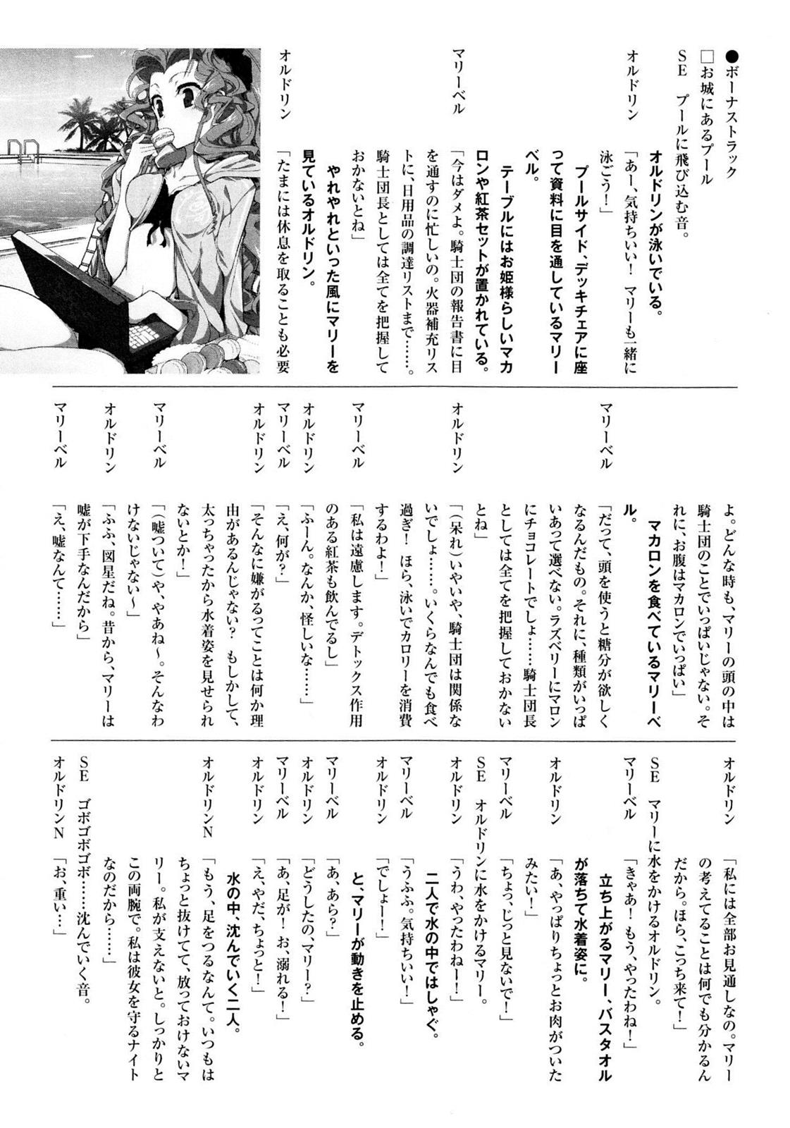 Code Geass - Soubou no Oz Mask 7 44