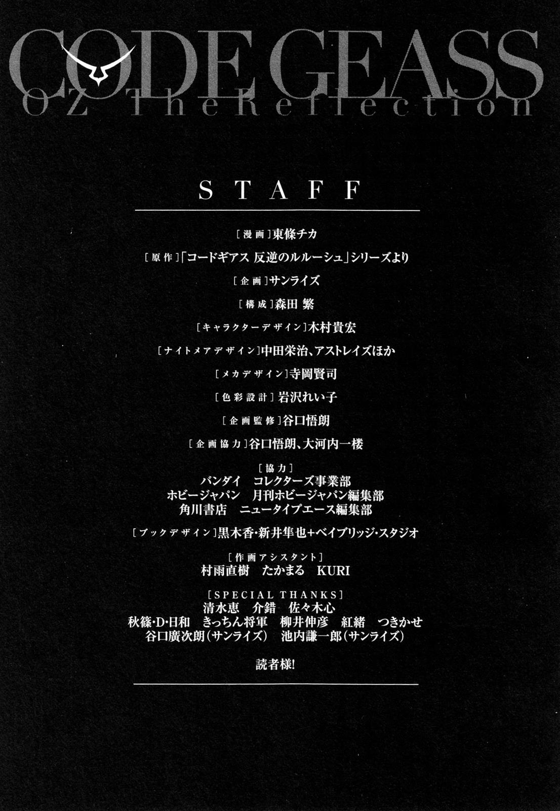 Code Geass - Soubou no Oz Mask 7 45