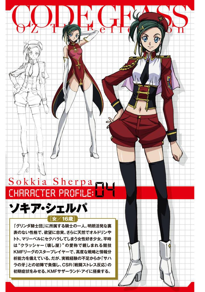 Code Geass - Soubou no Oz Mask 8 2