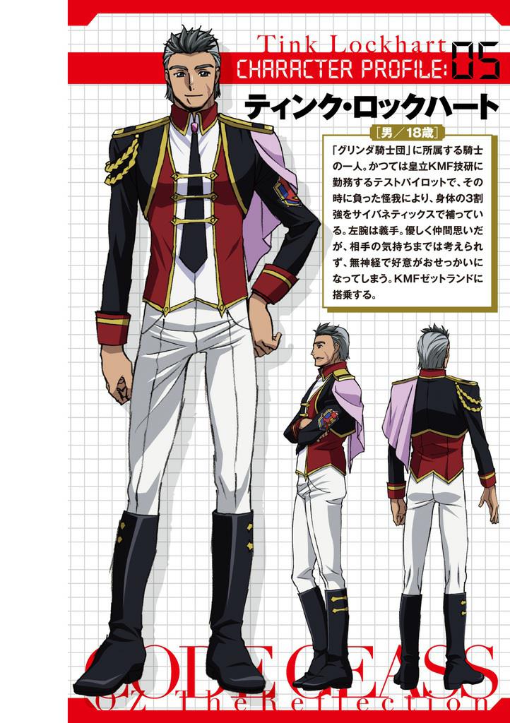 Code Geass - Soubou no Oz Mask 8 4