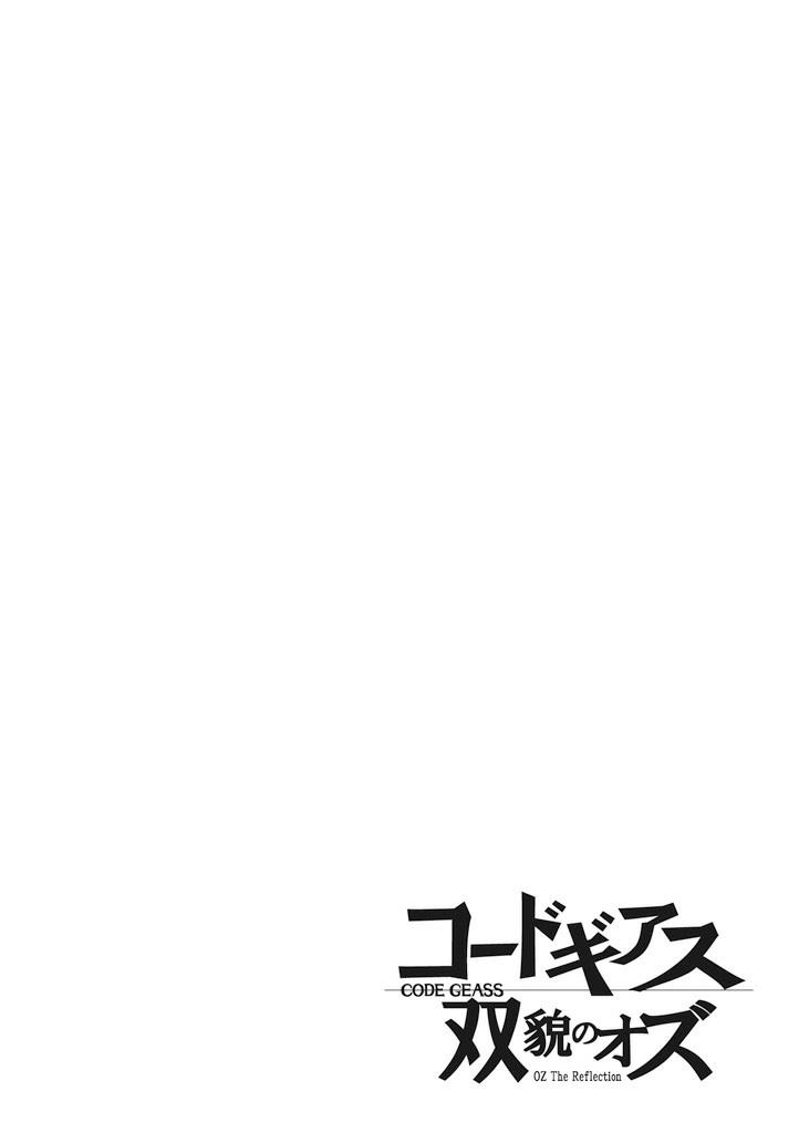 Code Geass - Soubou no Oz Mask 8 8