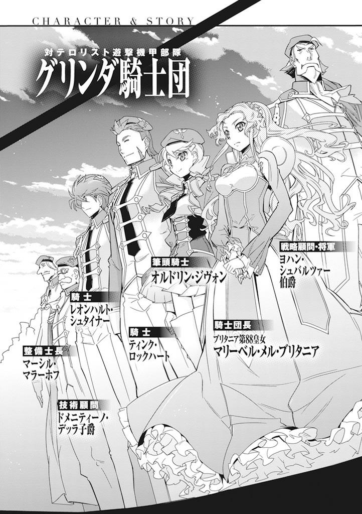 Code Geass - Soubou no Oz Mask 8 11