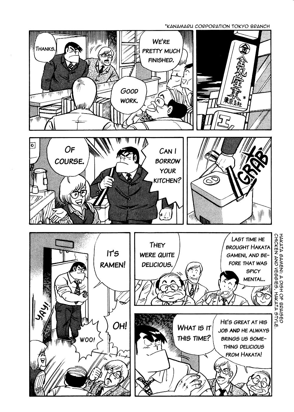 Cooking Papa Chapter 9 8