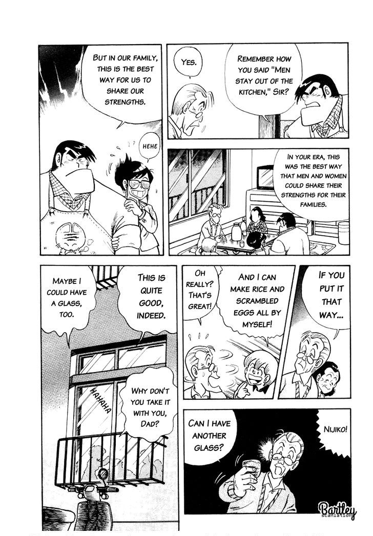 Cooking Papa Chapter 13 17