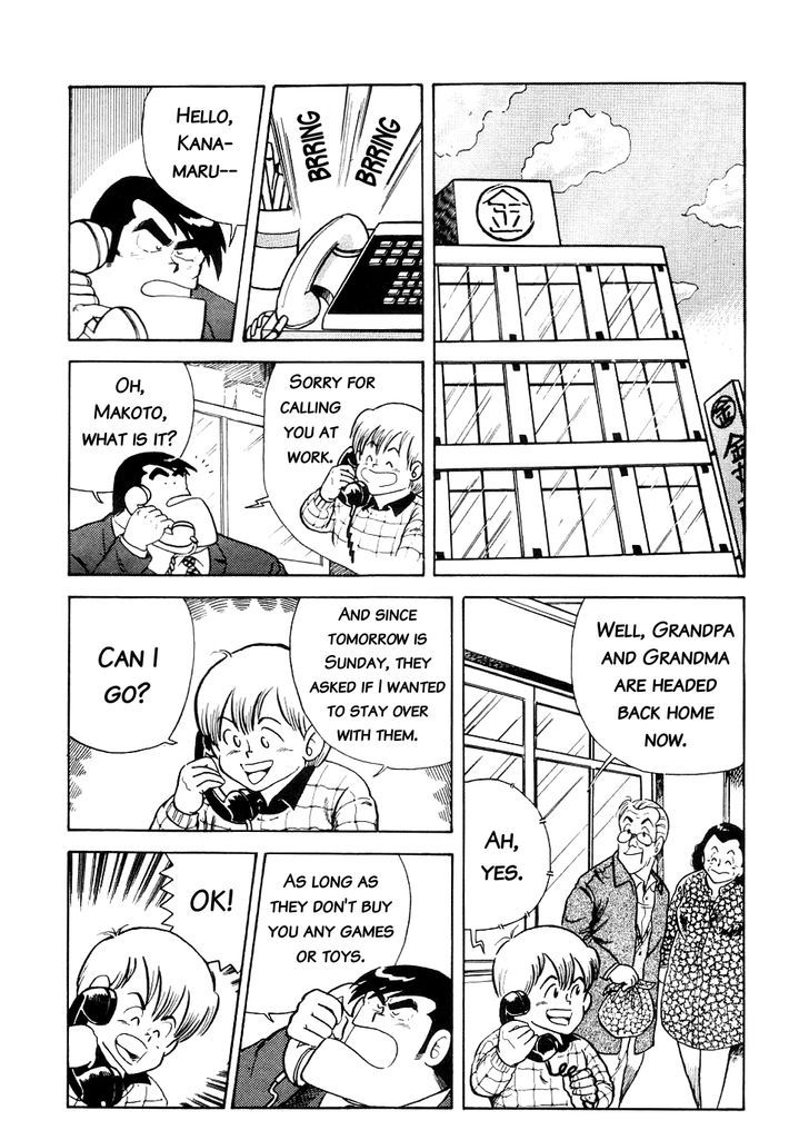 Cooking Papa Chapter 14 2