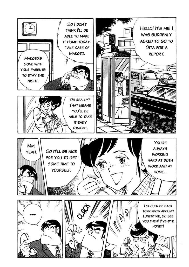 Cooking Papa Chapter 14 4
