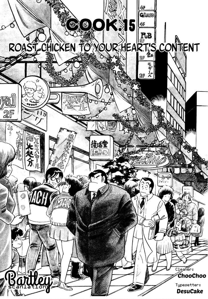 Cooking Papa Chapter 15 1