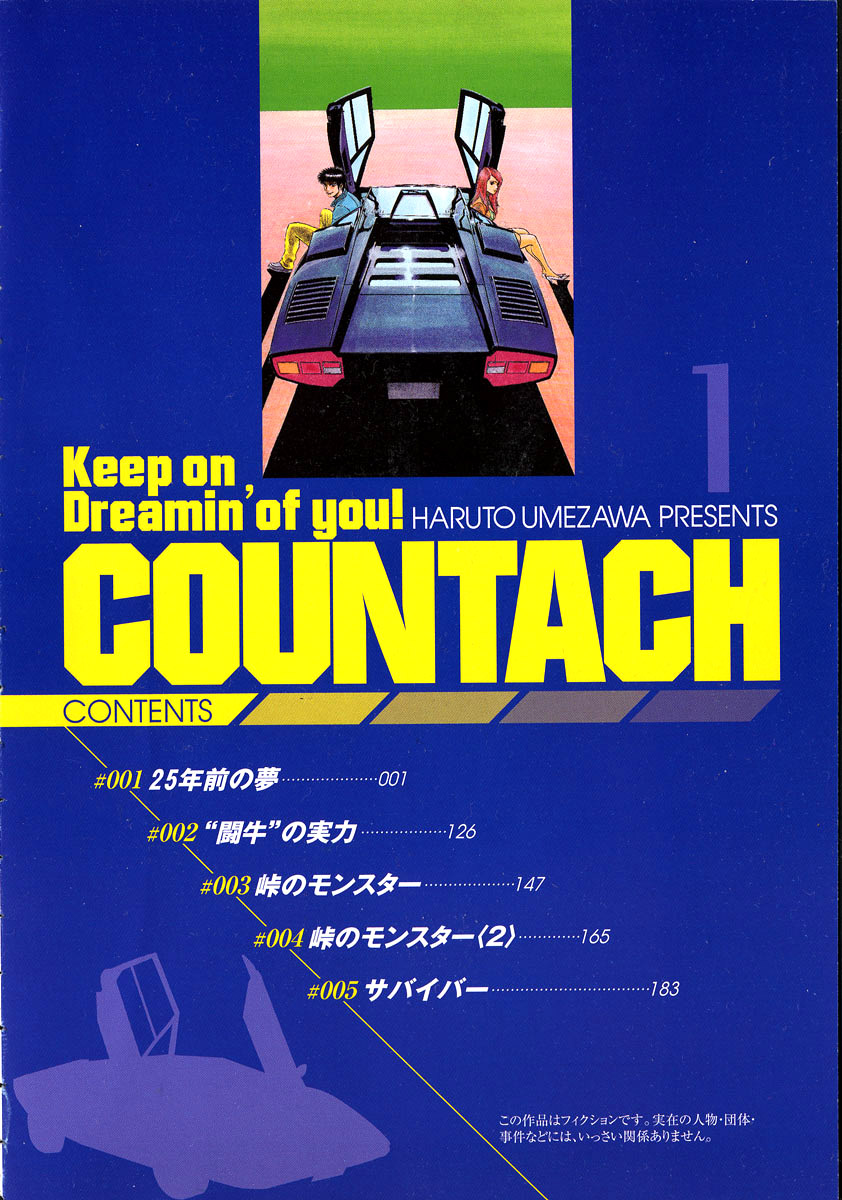 Countach Chapter 1 4
