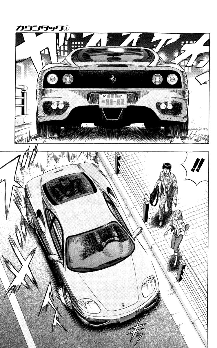 Countach Chapter 1 7