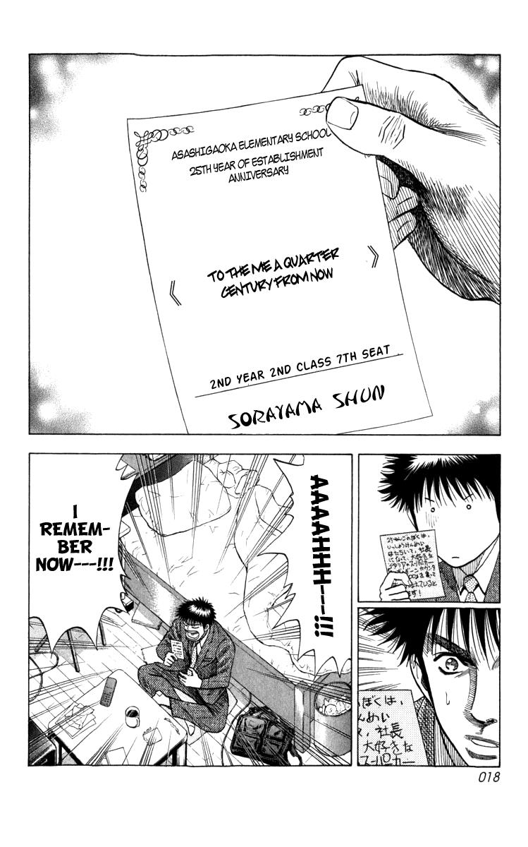 Countach Chapter 1 18