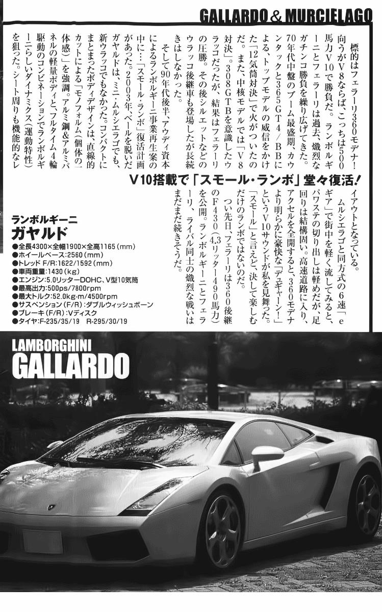 Countach Chapter 5 23