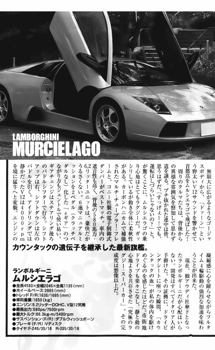 Countach Chapter 5 24